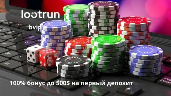 Lootrun Сайт — официальный обзор -283564338