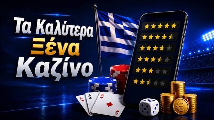 Το καλύτερο ζωντανό καζίνο στην Ελλάδα 450619287