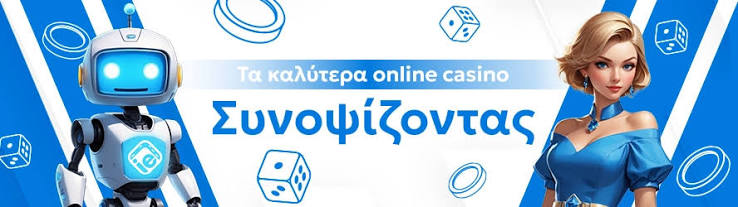 Καζίνο Αξιολογήσεις Online Ο Απόλυτος Οδηγός για Παίκτες